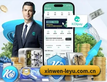 leyu.com APP 深度功能展示